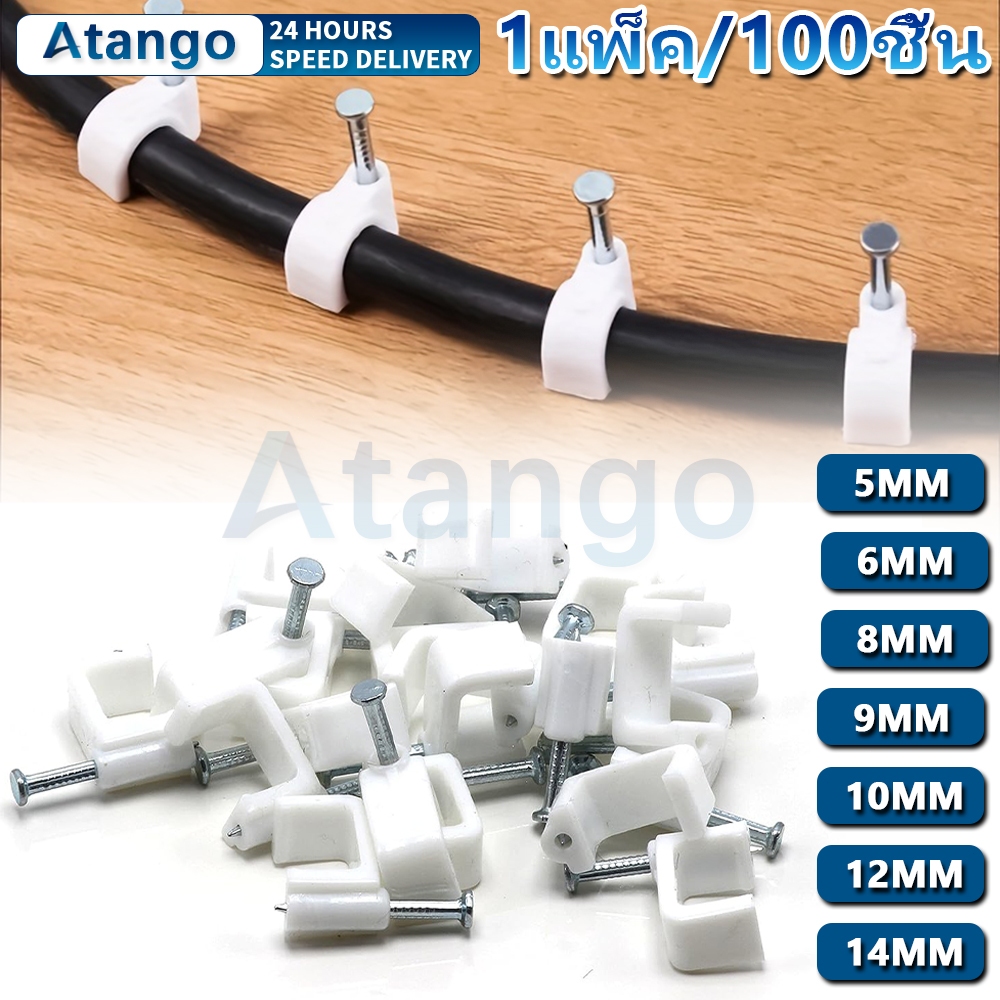 กิ๊บตอกสายไฟ จับล็อคสายไฟ แบบกลม-เหลี่ยม มีหลายขนาด เหมาะสายแลน LAN ทีวี กล้องวงจรปิด สายไฟทุกชนิด