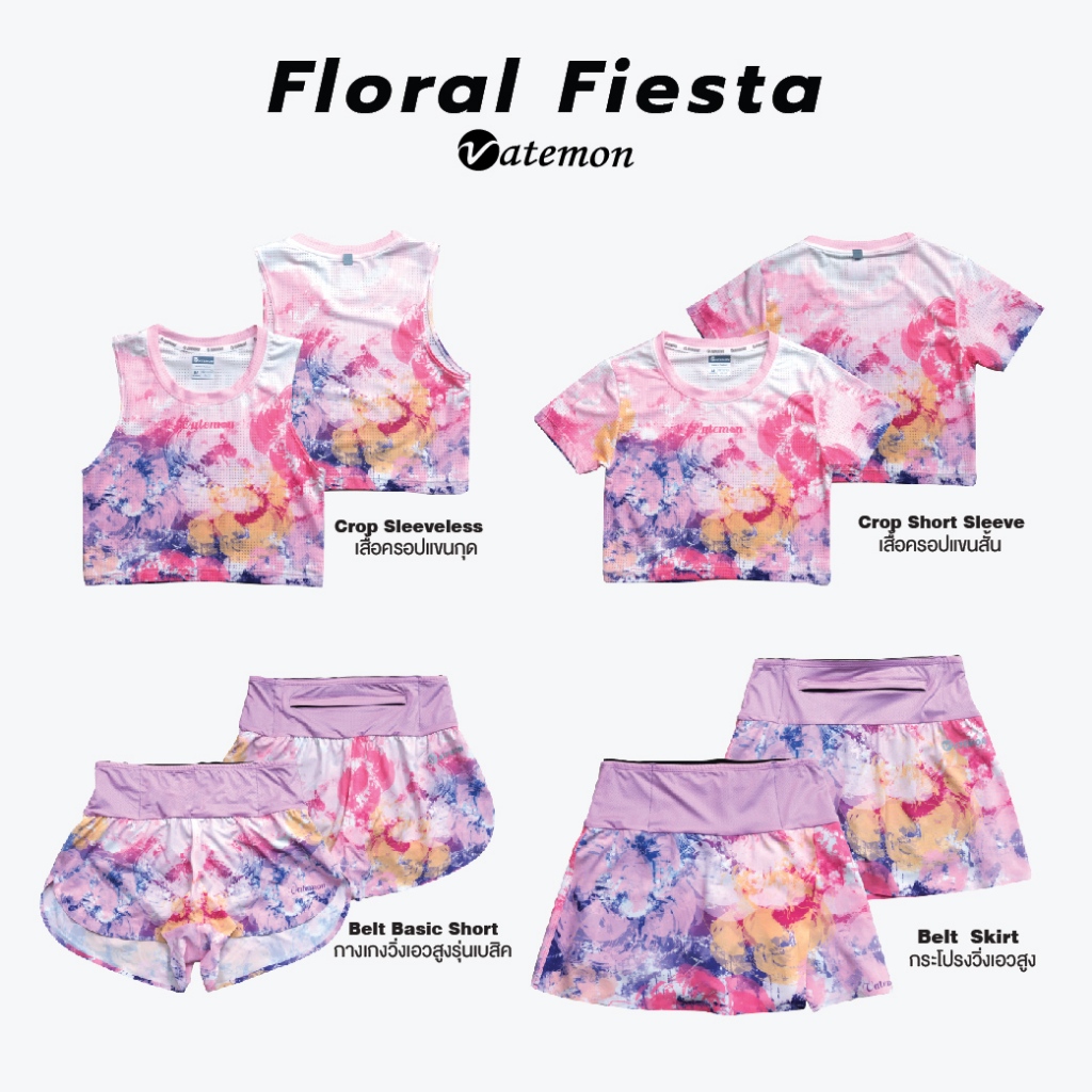 Vatemon ชุดวิ่ง คอล "Floral Fiesta" ชุด Set