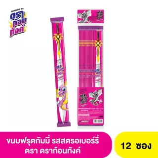 ดราก้อนทังค์ ขนมฟรุตกัมมี่ ดาบมังกร