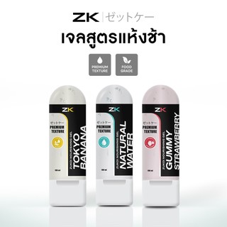 ZK GEL เจลสูตรน้ำ Water-Based แห้งช้าพิเศษ ล้างออกง่าย ขนาด 100 มล./ขวด