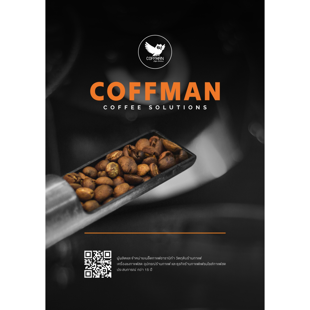Coffman Coffee Beans อาราบิก้าแท้ 100% ขนาด 1kg