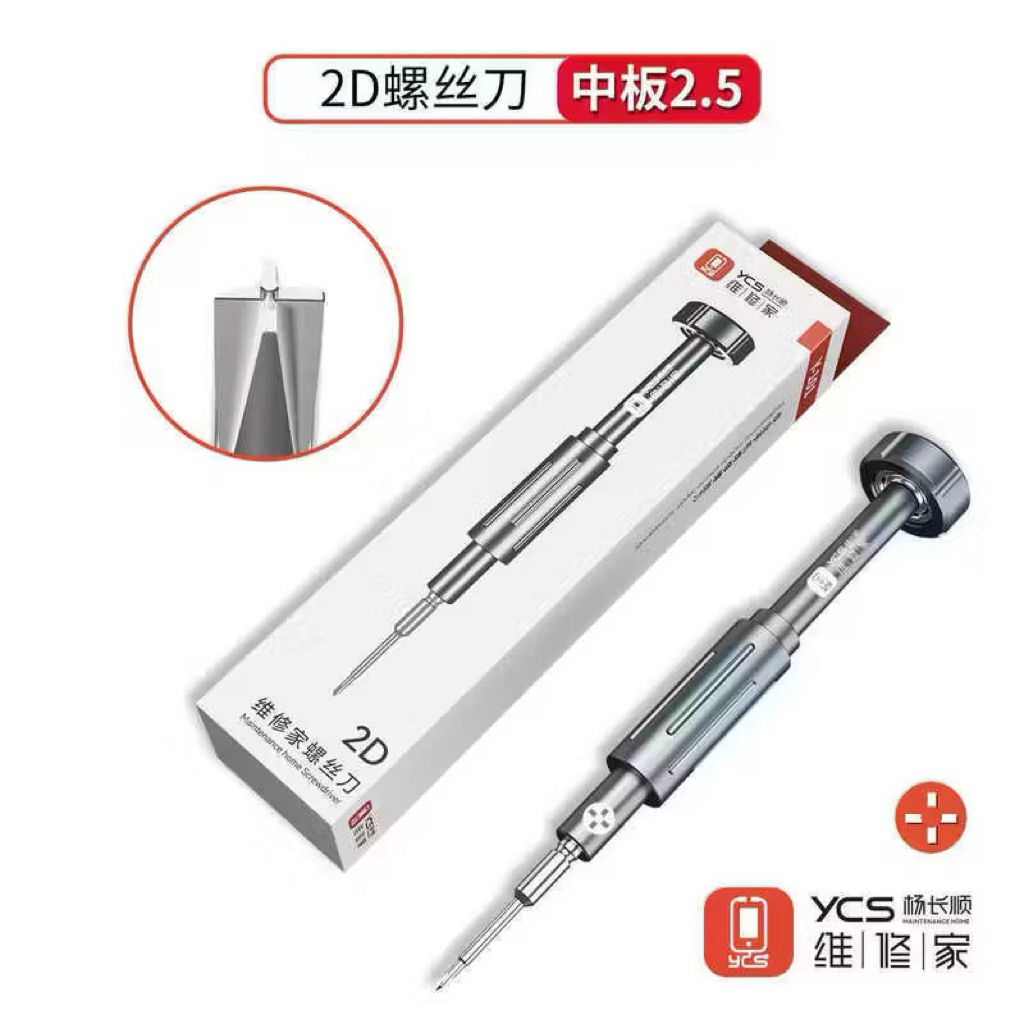 Yang Changshun Repairer 2D ไขควงชุด Y101 โทรศัพท์มือถือเมนบอร์ดไขควงชิปซ่อมเครื่องมือถอดชิ้นส่วน