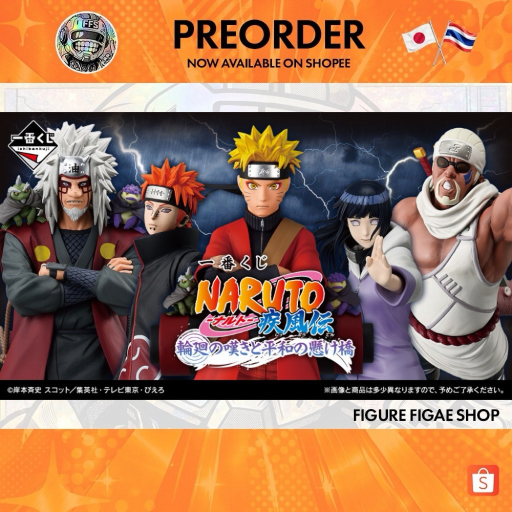 Ichiban Kuji NARUTO Shippuden: The Bridge of Peace and the Lament of Reincarnation !!พรีออเดอร์!!