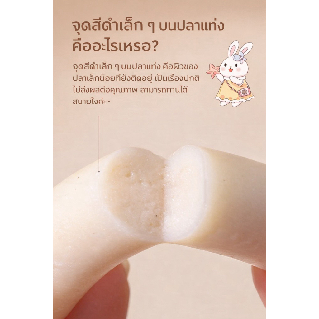 [crazy pet shop] ขนม NuoNuoไส้กรอกปลาค็อดทะเลลึกสูตรดั้งเดิม เหนียวหนึบสำหรับชูการ์แฮมสเตอร์ ราคา ถูกที่สุด ดีลบีเคเค แกลเลอรีภาพที่ 6