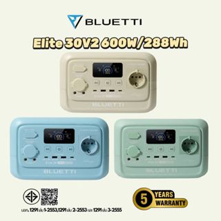 ฺฺฺBluetti Elite30V2 Power station แบตเตอรี่สำรองอเนกประสงค์…
