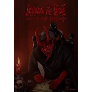 PICK A BOOK : (PRE-ORDER) Abyss of hell เหวนรกใจตน / Sinner P / นักเขียนอิสระ