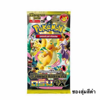 โปเกมอนการ์ด วิวัฒนาการเมก้ารีมex(ma3T)ซองสุ่มสีดำ(โปเกมอนกา…