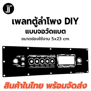 เพลทแอมป์ เพลทTB21 MT21 HT21 GAM2.1 มี LED งานอคลิลิคยิงทรายสีดำ