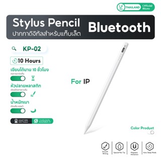 UKIKI KP-02 ปากกาดิจิทัล Stylus Pencil เขียนลื่น แรงกดแม่นยำ…