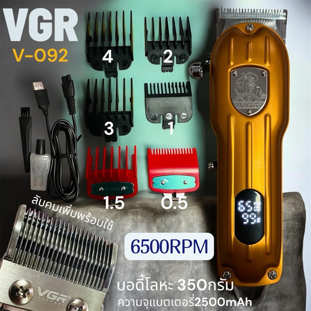 ปัตตาเลี่ยนไร้สาย VGR V-092สีทอง