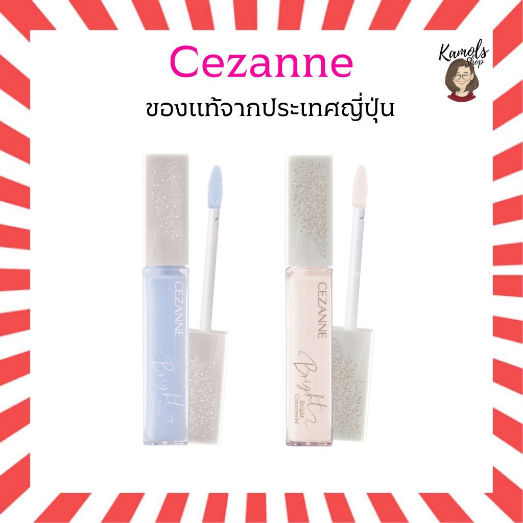 🇯🇵💫 CEZANNE Bright Color Corrector SPF31 PA+++ 9g ไบร์ท คอนซีลเลอร์เนื้อเซรั่ม ช่วยปกปิดปัญหาผิว
