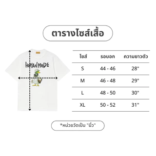 พร้อมส่ง | เสื้อยืด Human Made Graphic “Pocket” T-Shirt งานปักโลโก้ พร้อมส่งจากไทย รับประกันความพอใจ คืนเงินได้
