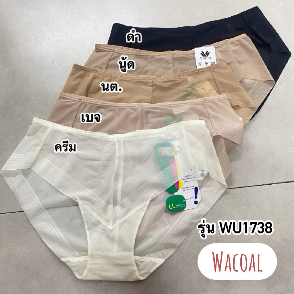 Wacoal Feel Free Bikini Panty รุ่น WU1738