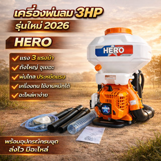 MACNUM Mitsumax  เครื่องพ่นปุ๋ย เครื่องหว่านปุ๋ย 26 ลิตร 2-4…