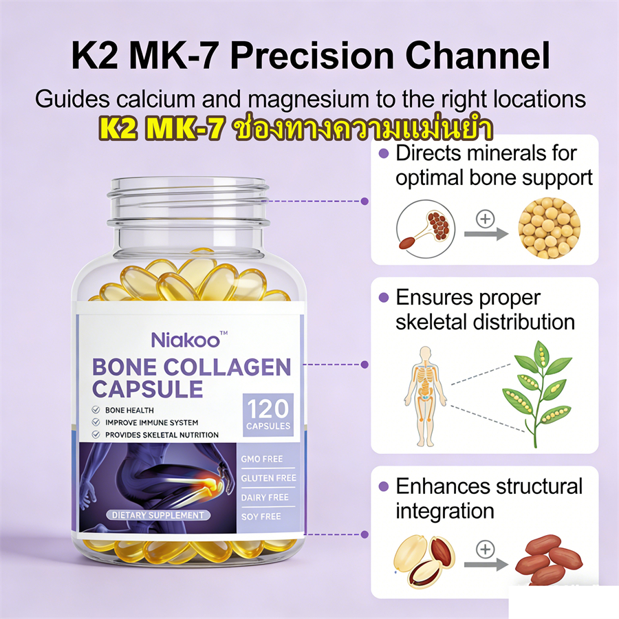แคปซูลคอลลาเจนกระดูก | ช่องทางแม่นยำ K2 MK-7 สำหรับการส่งแร่ธาตุ