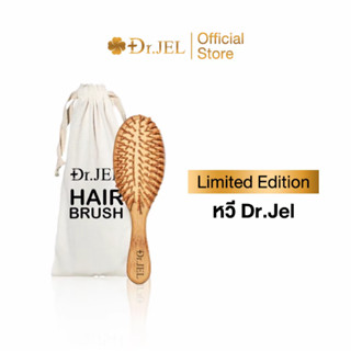 Dr.Jel หวีไม้ถนอมหนังศีรษะ ลดผมขาด พร้อมถุงผ้าเก็บหวี