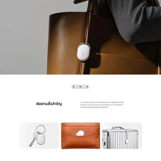 [NEW] Xiaomi Tag ใช้งานแบตเตอรี่ได้นานกว่า 1 ปี พร้อมกันน้ำและฝุ่น ดีไซน์หรู พกพาสะดวก รองรับ Google FMD + Apple FMD