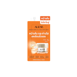 [Live ซอง] อะลิเซ่ ALESE Premium Horse Oil & Snail White Cream / Miracle Bo