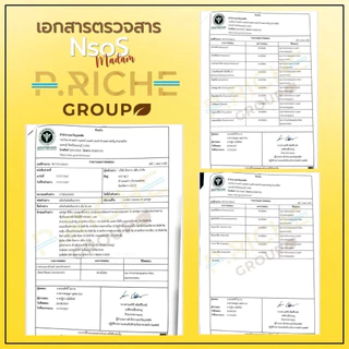 [ของแท้ พร้อมส่ง‼️]ยูเน่ ยูเน่เอส UNe S เอ็นโซเอส Nso S ผลิตภัณฑ์เสริมอาหาร