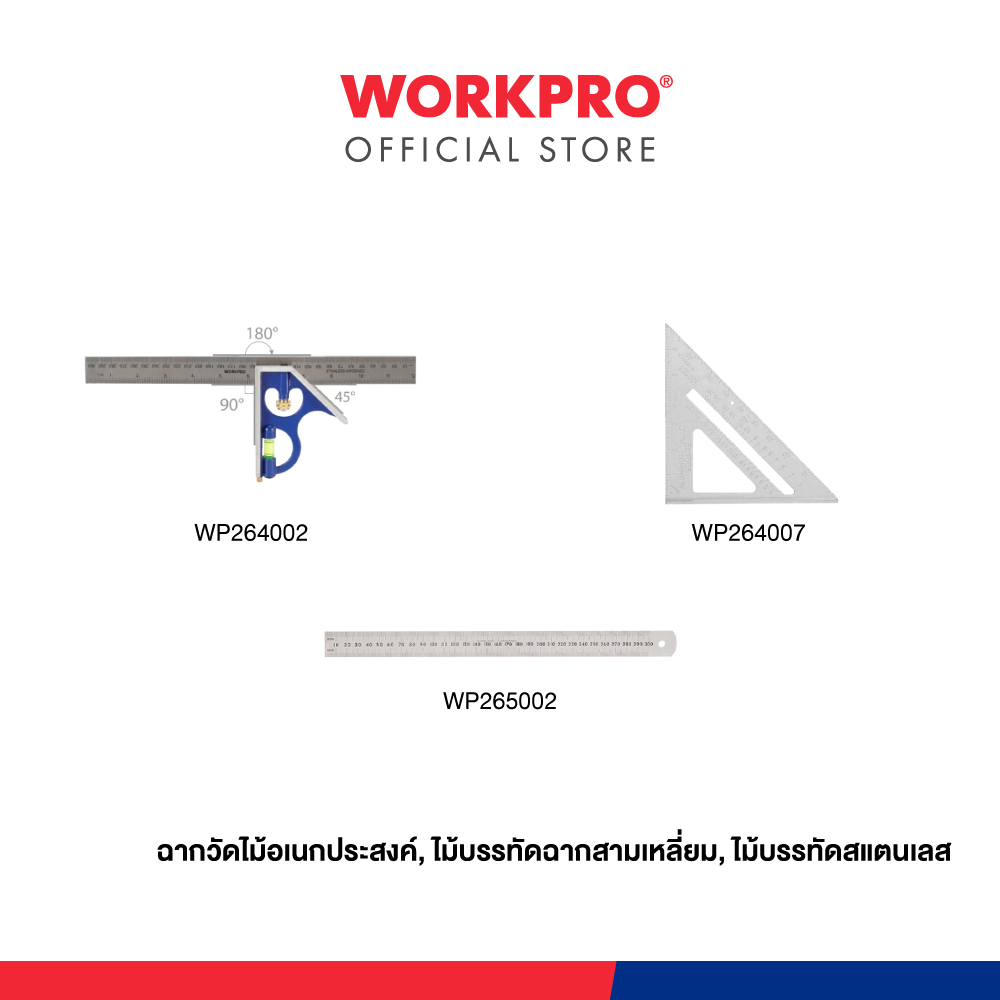 WORKPRO ฉากวัดไม้อเนกประสงค์, ไม้บรรทัดฉากสามเหลี่ยม อลูมิเนียม, ไม้บรรทัดสแตนเลส ราคา ถูกที่สุด ดีลบีเคเค