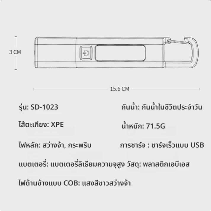【เลเซอร์】ไฟฉาย led พกพา แรงสูง กันน้ำ 3 โหมด ซูมได้ แคมป์ปิ้ง ใช้ยามฉุกเฉิน thumbnail 10