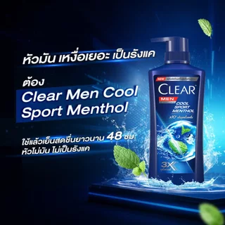 เคลียร์ แชมพู 370มล. CLEAR Shampoo