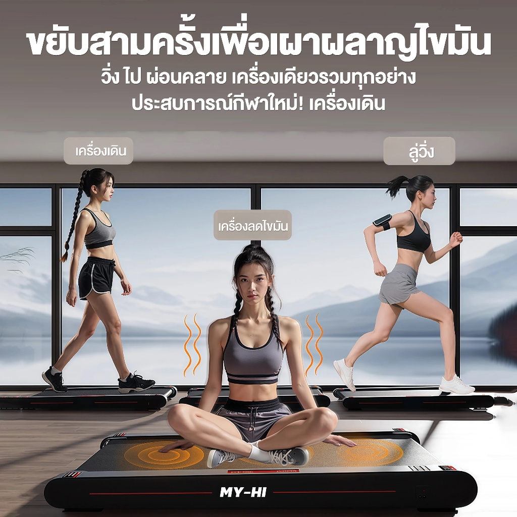 ลู่วิ่งไฟฟ้า ลู่วิ่ง 3.5HP P2 Treadmill ลู่วิ่งสั่นสะเทือนพร้อมปรับความชัน ฟังก์ชันสั่นสะเทือน 4 ระดับ | การยกขั้น 2 รูปที่ 2