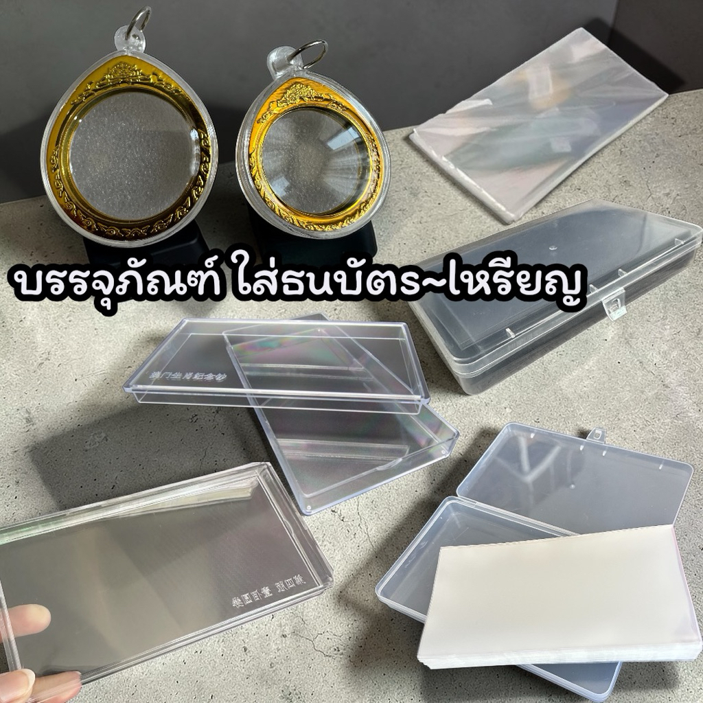 เหรียญครุฑ ตลับกรอบจี้เปล่าสีทอง กล่องและซองใส่ธนบัตร