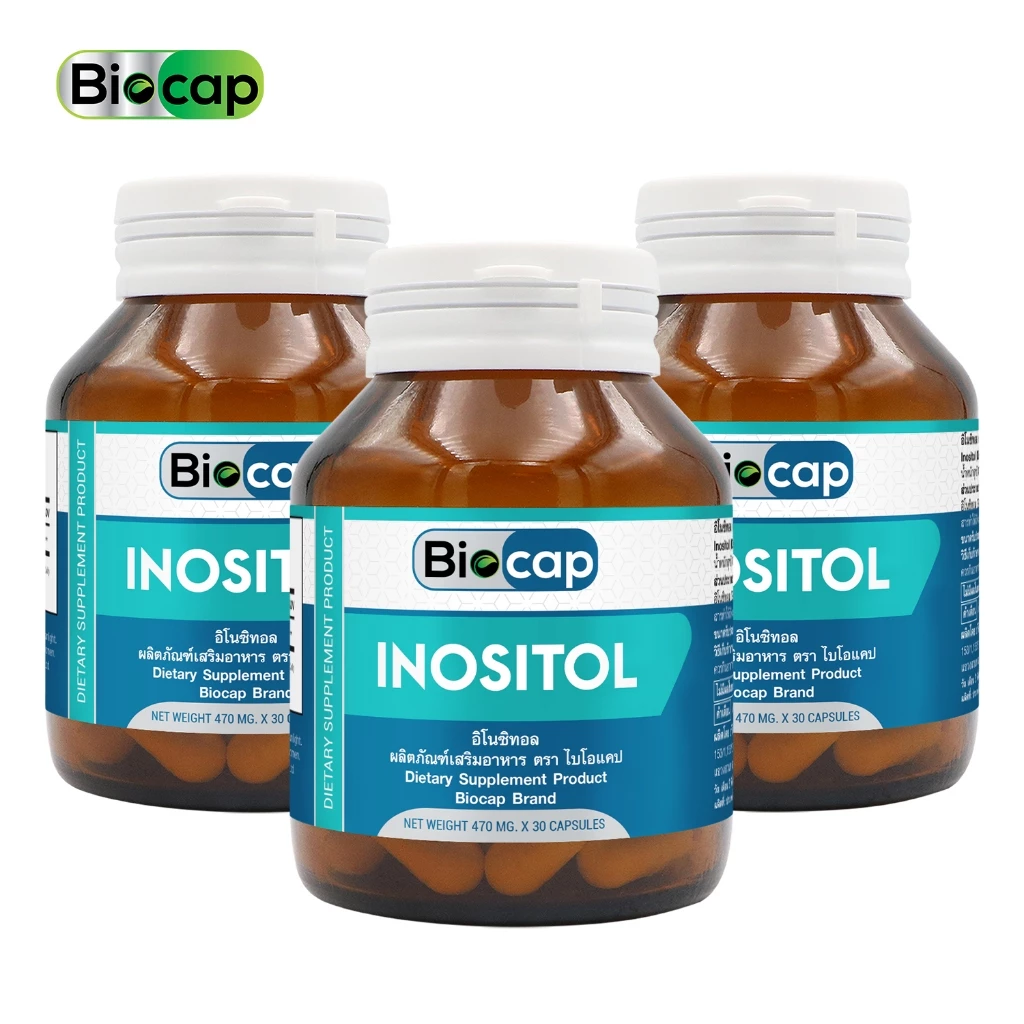 [แพ็ค 3 ขวด] อิโนซิทอล ไบโอแคป Inositol Biocap