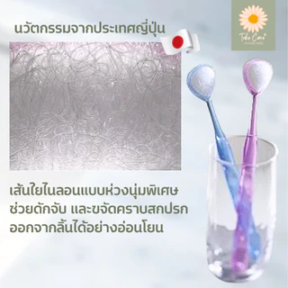 Shikien W-1 แปรงลิ้น ขจัดสิ่งสกปรกและแบคทีเรียบนลิ้น Tongue Brush ชิเค็ง ลดกลิ่นปาก จากญี่ปุ่น