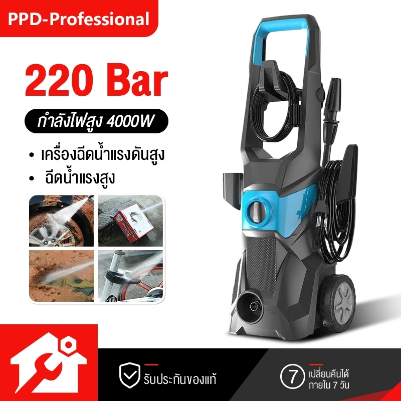 PPD เครื่องฉีดน้ำแรงดันสูง 4000W ปืนฉีดน้ำแรงดันสูง 220bar แรงดันสูงแบบดูดน้ำเอง วัตถุประสงค์ 220V ปรับแรงดันได้พร้