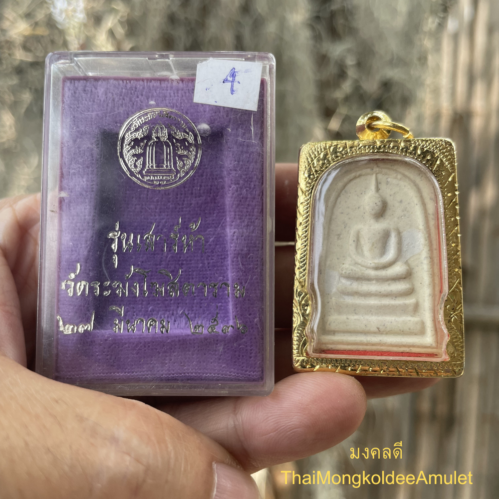พระสมเด็จวัดระฆังโฆสิตาราม รุ่นเสาร์ห้า ปี2536 พิมพ์พระประธานใหญ่ เกศทลุซุ้ม สภาพสวยแท้จากวัด