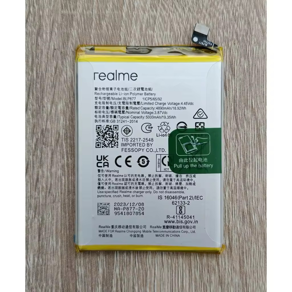 ️ แบตเตอรี่ BLP877 For Realme Narzo 50i Prime / Note 50 / 8i / 9i 5G / C30 / C30s