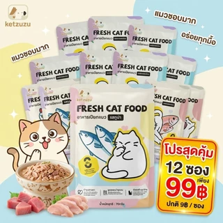 Ketzuzu (12 ซอง) อาหารเปียกแมว เนื้อบดละเอียด เคี้ยวง่าย สำหรับลูกแมวและแมวโต 70g