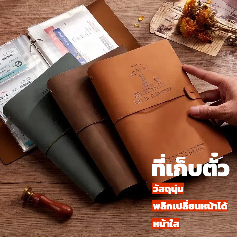 แฟ้มเก็บตั๋วคอนเสิร์ต+หนัง+รถไฟ ใบเสร็จ ปฏิทินภาพถ่าย หนังสือรวมความทรงจำเดินทาง