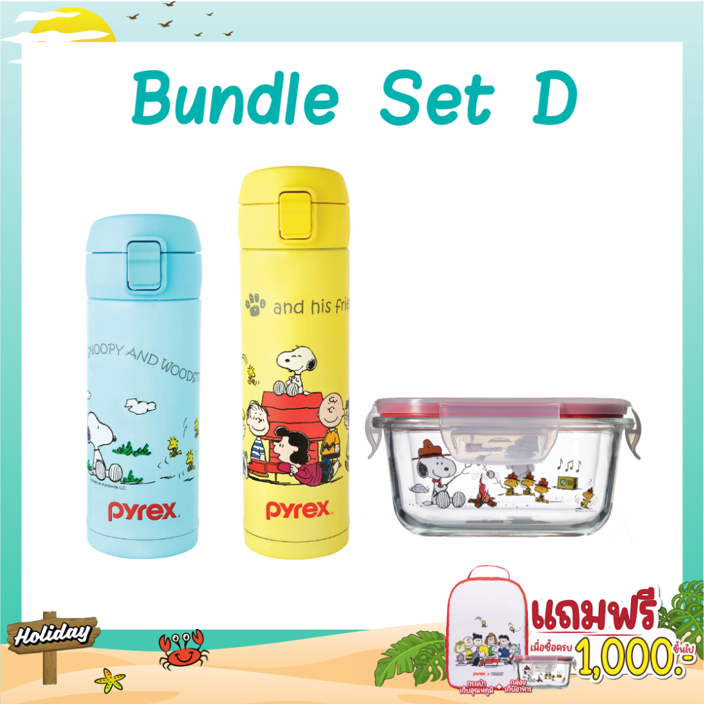 กระบอกน้ำเก็บอุณหภูมิ 2 ขนาด 2 ใบ และกล่องใส่อาหาร 1 กล่อง Bundle Set D - pyrex x peanuts
