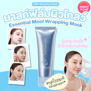 แท้💯ส่งไว🚀Jung Saem Mool ESSENTIAL MOOL WRAPPING MASK 80ML มาสก์ฟิล์ม ผิวโกลว์ ชุ่มชื้น JungSaemMool