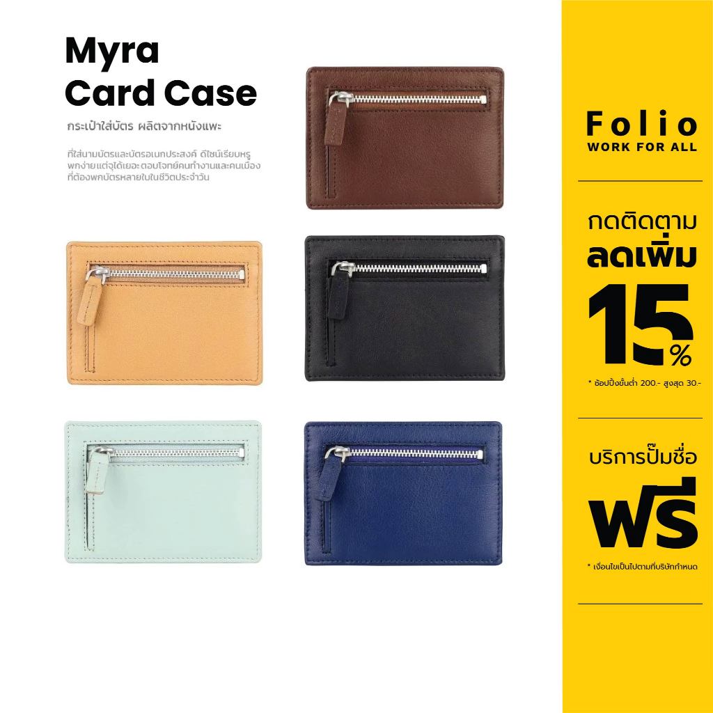 FOLIO: Myra Card Case +RFID Blocking กระเป๋าใส่บัตร ผลิตจากหนังแพะ บริการปั้มชื่อฟรี-18639