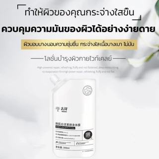ซื้อ 1 แถม 1! มาส์กโคลนบำรุงผิวกาย 300 มล. ช่วยให้ผิวชุ่มชื้น กระจ่างใส และผลัดเซลล์ผิว