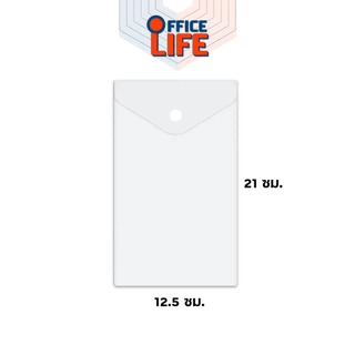 PK (พีเค) ซองใส่เล่มทะเบียนรถ ทะเบียนรถ ซองพลาสติก ขนาด 12 x 21 ซม. ( 1 ซอง )