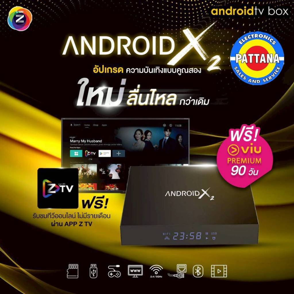 GMM ANDROID X2 กล่องรับสัญญาณอินเทอร์เน็ตทีวี รุ่นเอ็กซ์สอง**มีรายเดือนต่างๆตามระบบสมาชิก**