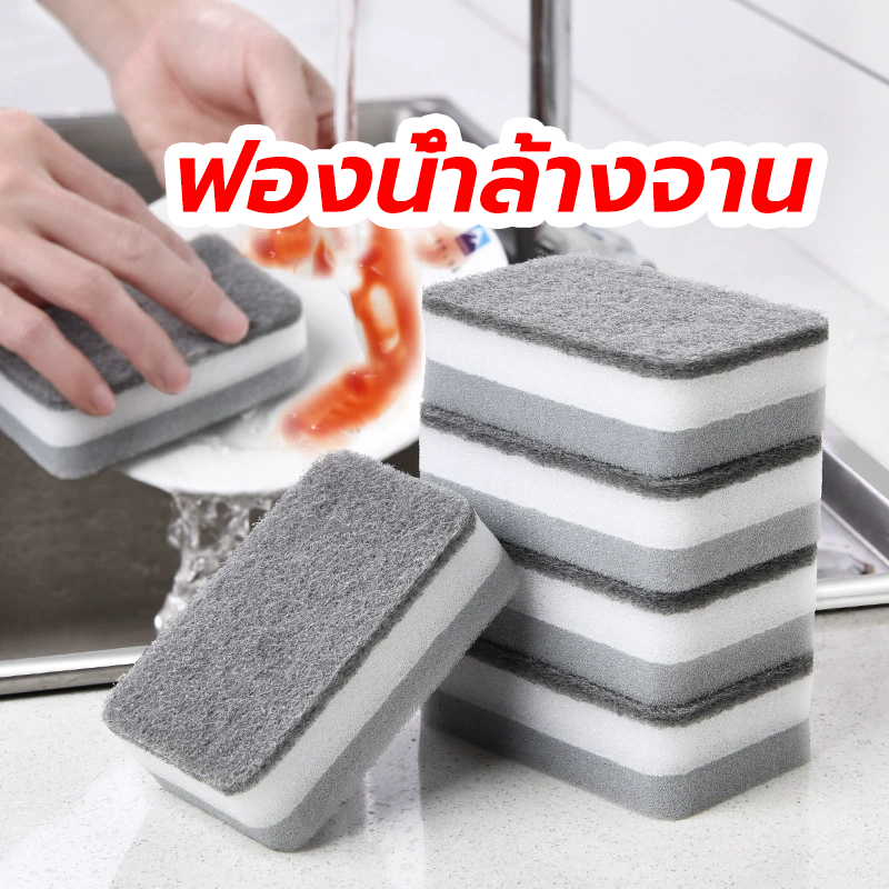 THOMESTORE ฟองน้ำล้างจาน Scouring Pad ฟองน้ําทําความสะอาดห้องครัว ฟ ทำความสะอาด ขจัดคราบ แห้งไว ไม่เก็บกลิ่น DPI1