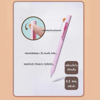 [พร้อมส่ง] ปากกาเจลน่ารัก Meniu Hi & See น้องชิบะขี้อาย ปากกาเขียนลื่น 0.5mm หมึกดำ หมึกแห้งไว กันน้ำ ไม่เลอะมือ