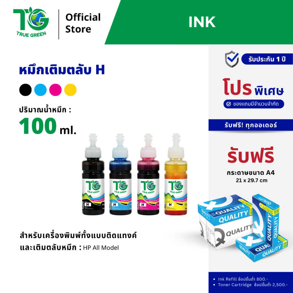 หมึกเติม Printer HP DeskJet Ink Advantage 2875 เบอร์หมึก HP682 HP 682 เครื่องปริ้นราคา นักเรียน ครู