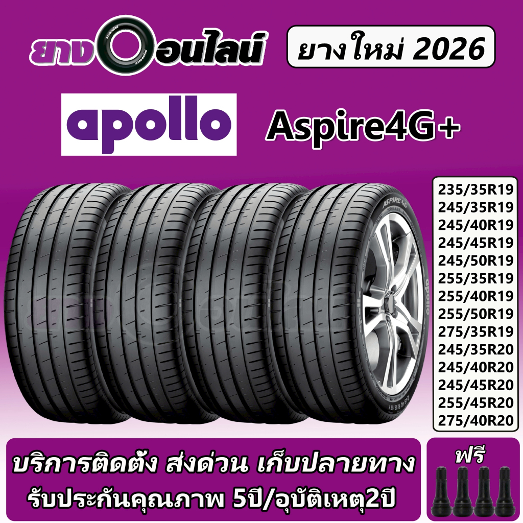 Apollo Aspire4G+ อพอลโล ยางรถยนต์ ขนาด 19-20 นิ้ว จำนวน 1 ชุด  จัดส่งหรือติดตั้งที่ยางออนไลน์