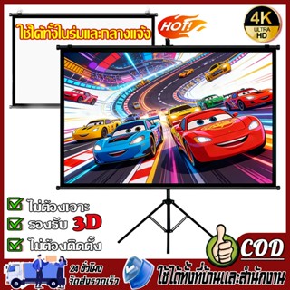 16:9 จอโปรเจคเตอร์ 4K จอรับภาพ รองรับการฉายภาพ 3D พับได้ แบบ…