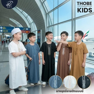 โต๊ปเด็กแขนสั้นคอกลม แบรนด์ IKAF มีเป็นเซ็ท พ่อ-ลูก งานเนื้อผ้าคอตตอนผสมโพลีเอสเตอร์ BA49วาริสมุสลิม