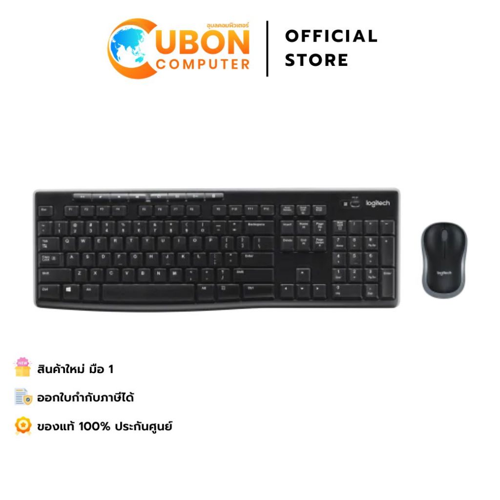 KEYBOARD & MOUSE (คีย์บอร์ดและเมาส์) LOGITECH WIRELESS MK270R ประกันศูนย์ 3 ปี
