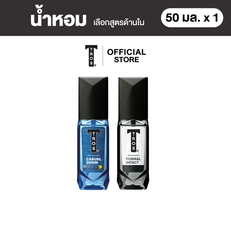 TROS ทรอส เพอร์ฟูม สเปรย์ 50 มล. x1