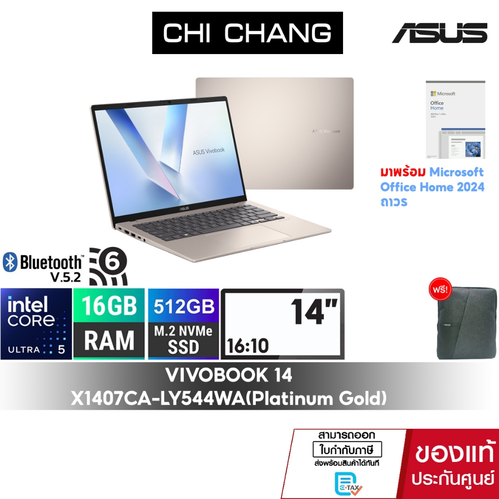 เอซุส วีโว่บุ๊ค ASUS VIVOBOOK 14 X1407CA-LY544WA/Core Ultra 5/16GB RAM/Office 2024